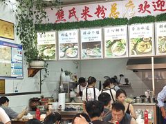 -熊氏牛羊杂粉(龙眼井总店)