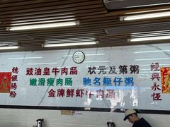 -穗银肠粉店(东川路店)