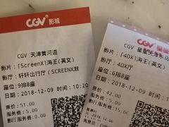 -CGV影城(黄河道ScreenX店)