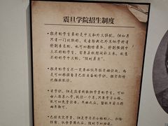 -马相伯故居