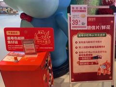 -盒马鲜生(曜一城店)