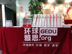 -环球雅思托福SAT留学语言培训学校(高新校区)