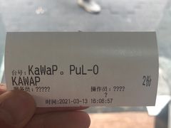 -怡妮新疆风味餐厅(东江湾路店)