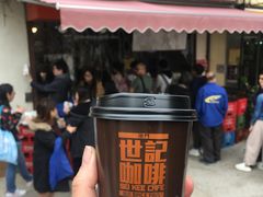 -世记咖啡(氹仔外卖店)