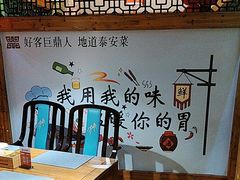 -老山东·山东菜(鲁菜名店)