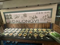 -大龙燚·旷野鲜火锅(广州首店)