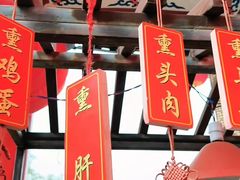 -春发生饭店·非遗(南院门店)