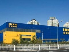 -宜家家居(西安未央商场店)