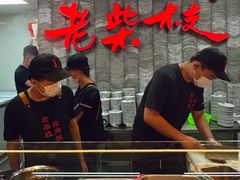 -老柴枝猪脚饭(窑岭店)