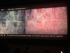 -敦煌莫高窟数字展示中心