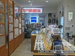 -沪睛眼镜蔡司官方授权店(金桥佳林路店)