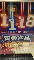 -中国黄金(北京旗舰店)