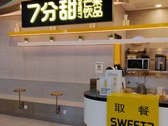 门面-7分甜芒果饮品(CCPARK创意港店)