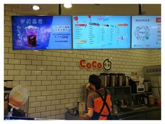 -CoCo都可(恒隆456店)