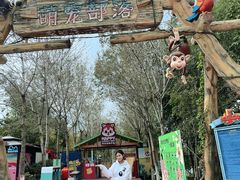 -水上乐园·欢乐世界