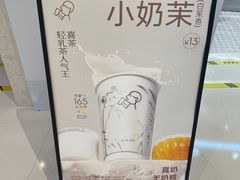 -喜茶(杭州龙湖西溪天街店)