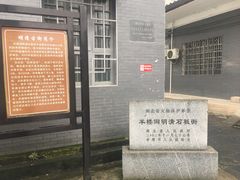 -羊楼洞