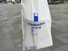 -茶百道(春熙路银石广场店)