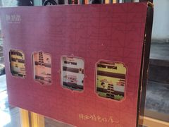 -陕拾叁(袁家村店)