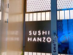 门面-Sushi Hanzo半藏(天环广场店)