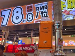 -哈哈碳都·牛肋条无限自助烤肉(宝龙店)