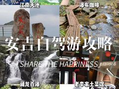 -老李家土菜馆·安吉地标美食