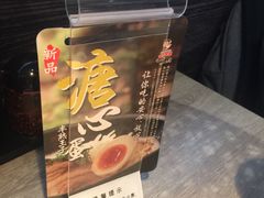 -味千拉面(保定万博广场店)
