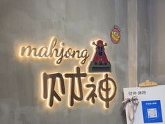 -LJ掼蛋·棋牌会所(徐汇店)