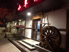 门面-小草屋(阜通东大街店)