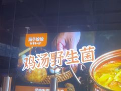 -茄子恰恰·新云南小炒(钱王街店)