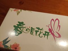 -春暖花开(西溪店)