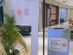 -杭州平安悦坊 PAFC LIVING