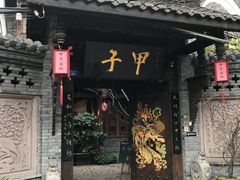 -崇州市街子古镇