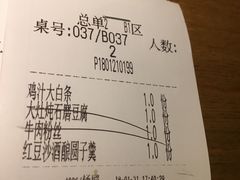 账单-弄堂里(雨花客厅店)