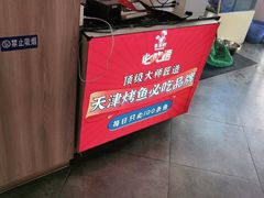 -集草轩·重庆麻辣烤鱼(西湖道店)