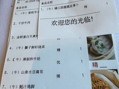 账单-盆满钵满·国家非遗传承(云台店)