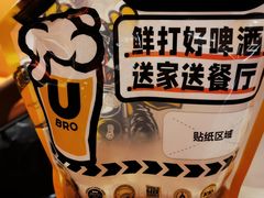 -优布劳精酿酒馆(富力又一城店)
