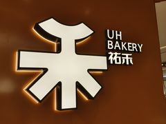 -星巴克(长沙乐和城门店)