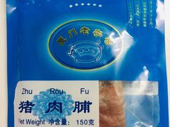 原味猪肉脯-黄胜记肉干(思明店)