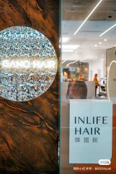 -INLIFE HAIR韩国美发