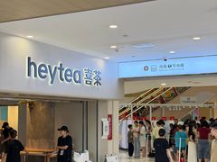 -喜茶(广州佳兆业广场店)