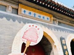 -潭柘寺景区
