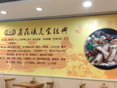 -鑫花溪牛肉米粉(凤凰街创始总店)