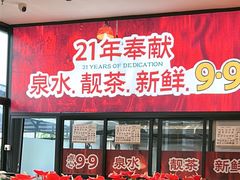 -顺德一品粥·20年凤城老字号(芳村店)