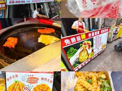 -荷兰街