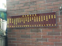 -金太粽(上海弄堂第一粽店)