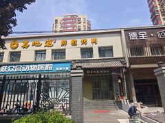 -真地道京味府·鲜橙烤鸭·北京菜(朝阳公园·甜水园店)