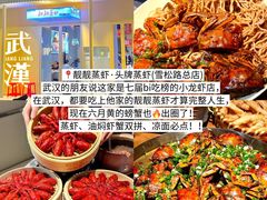 -靓靓蒸虾·头牌蒸虾(雪松路总店)
