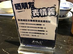 -巴四老城区炭火蛙锅(张江店)