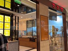 -鼎泰丰(环贸店)